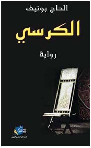 العدد الثالث والخمسون - 01 أغسطس 2009 .. السنة الخامسة