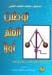 تـوطـيـن العلم أولا: مجلس تنمية الإبداع - 2003